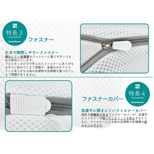 BeatleSmart Dome-Shaped Bra Laundry Net, Set of 2, Approx. 7.7 inches (18 cm) Diameter, Approx. 6.5 inches (16 cm) Height, Thick, for Drum-Style Laund