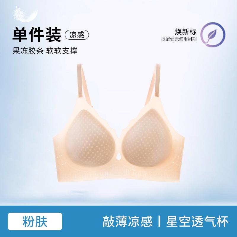 Thin summer cool feeling breathable and seamless beautiful back without steel ring, soft support bra with double breasts