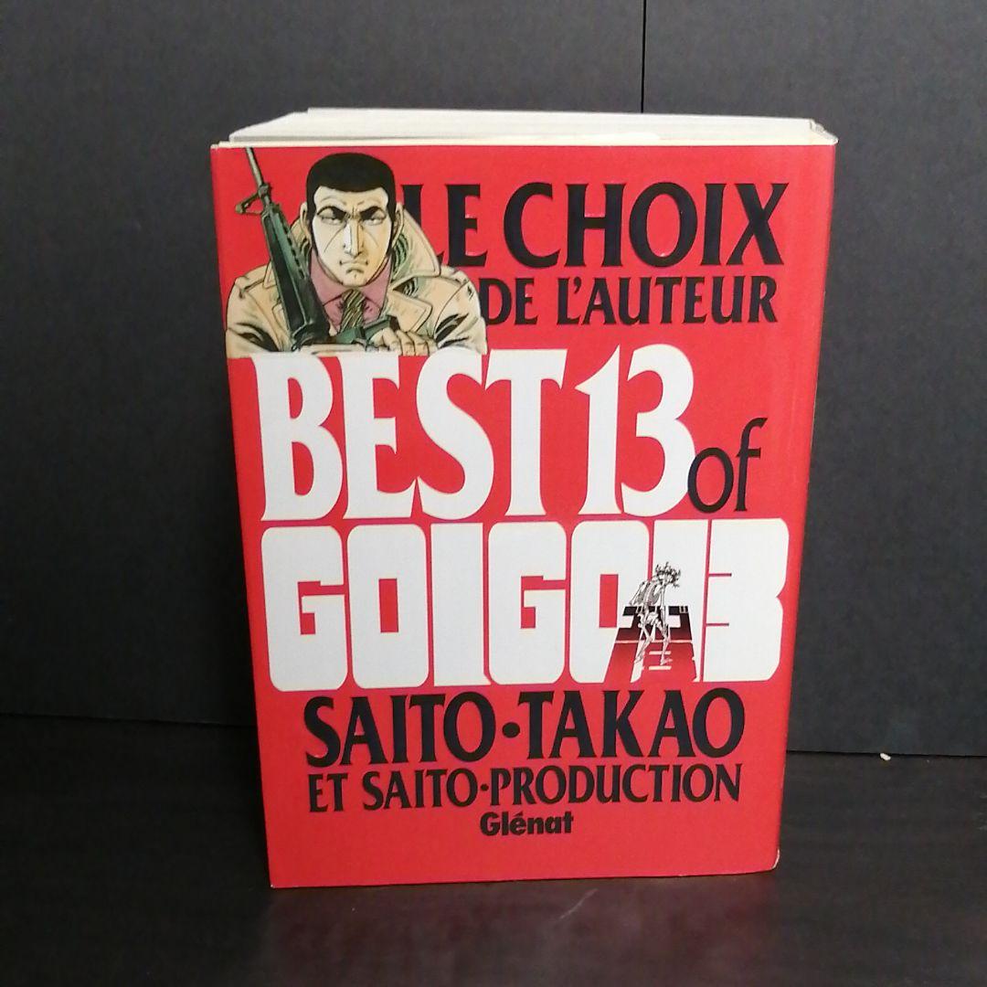

[USED] Golgo 13 BEST 13 of GOLGO13 French*
