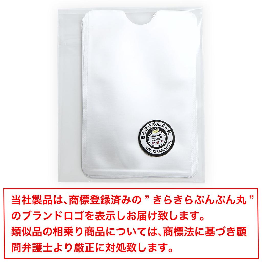Kirakira Punpunmaru Case Set of 5 Radio Wave Compatible with Credit International My Number IC Interference Magnetic Card Anti-Skimming (Vertical