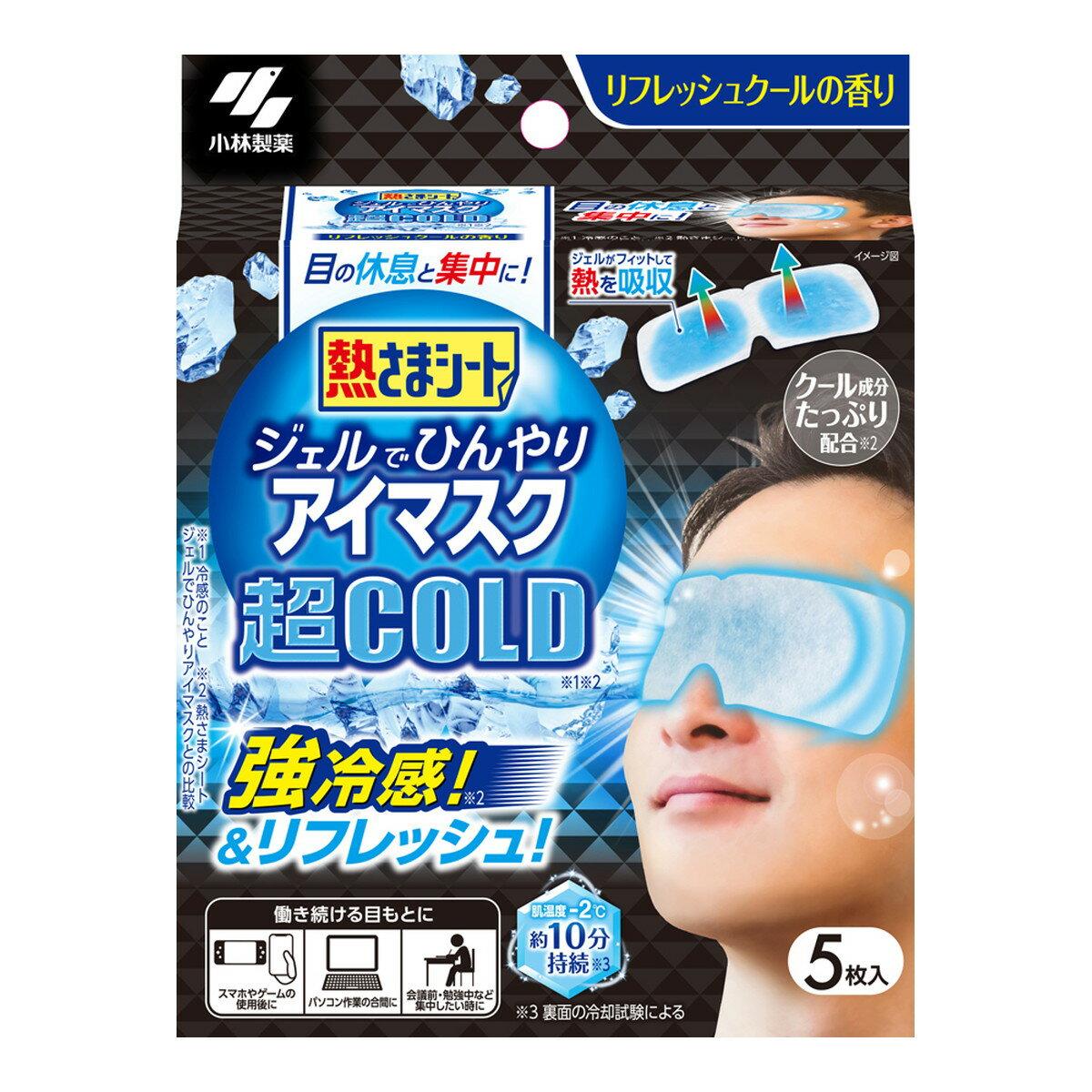 Kobayashi Pharmaceutical Heat Relief Sheet Gel Cool Eye Mask Super COLD 5 pieces set