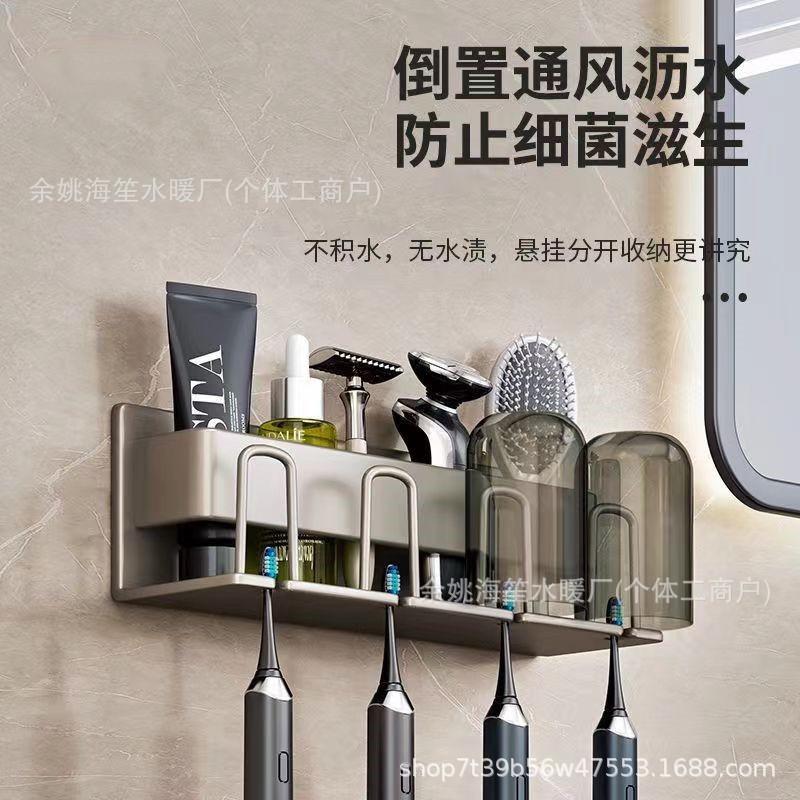 Toothbrush Shelf Toilet No-Punching Wall-Mounted Electric Teeth Cup Mouthwash Cup Shelf Tooth Tooth Cylinder Set