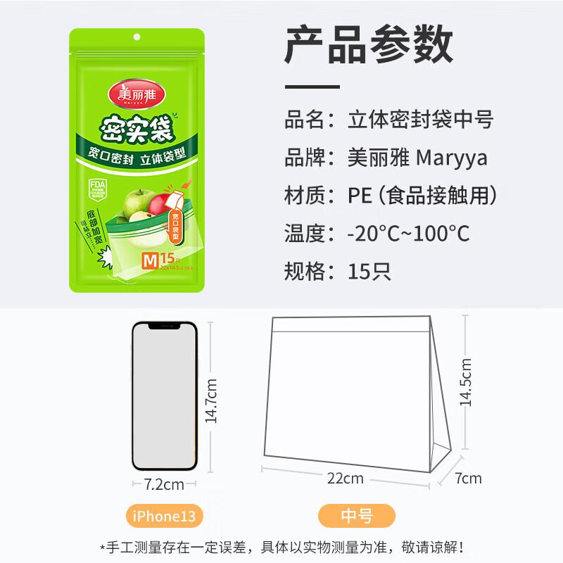 Meiliya Medium Double Seal Ziplock Food Storage Bags