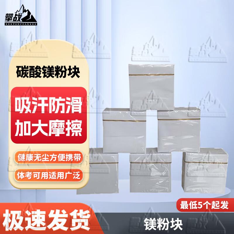 Panzhan Fitness Magnesium Chalk & Accessories