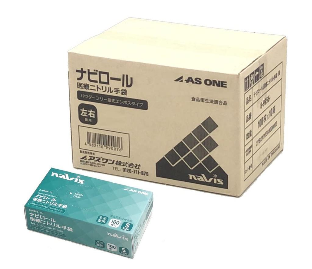 Naviroll medisinsk nitril 1 eske ark x 10 [AS ONE] [Kassesalg] hansker, pudderfrie, engangs, (100 bokser) (S)