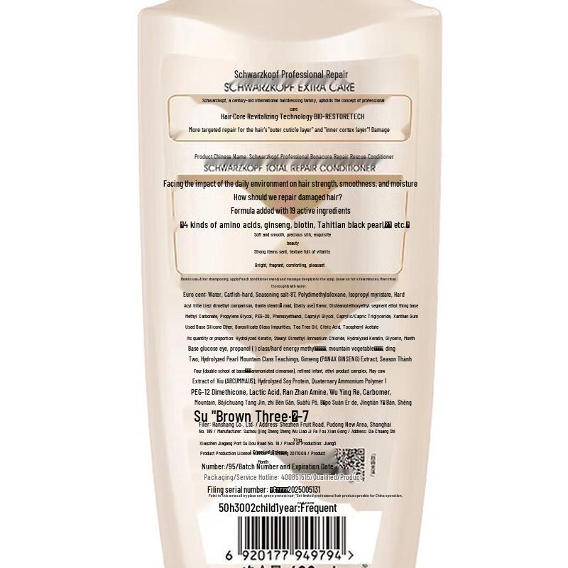 Schwarzkopf Multi-Effect Repair Conditioner (2x400ml)