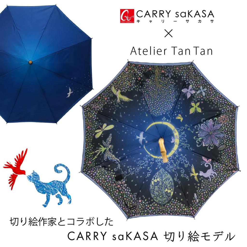 saKASA Paper Cutout Design Reverse Folding Reverse Stays UV Highly Water Cute [CARRY Model] Umbrella, Umbrella, Dry, Protection, Repellent, Stylish,