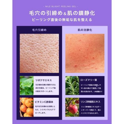 NILE Peeling Gel Exfoliating Face Men Women