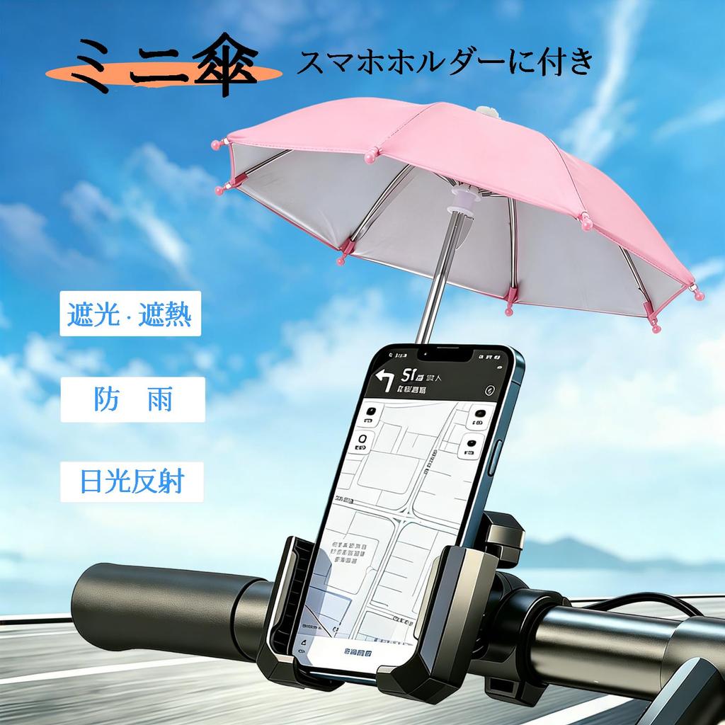 Bicycle Smartphone Holder Umbrella, Pink, Cute, Pink, Mini Umbrella, Rainproof,