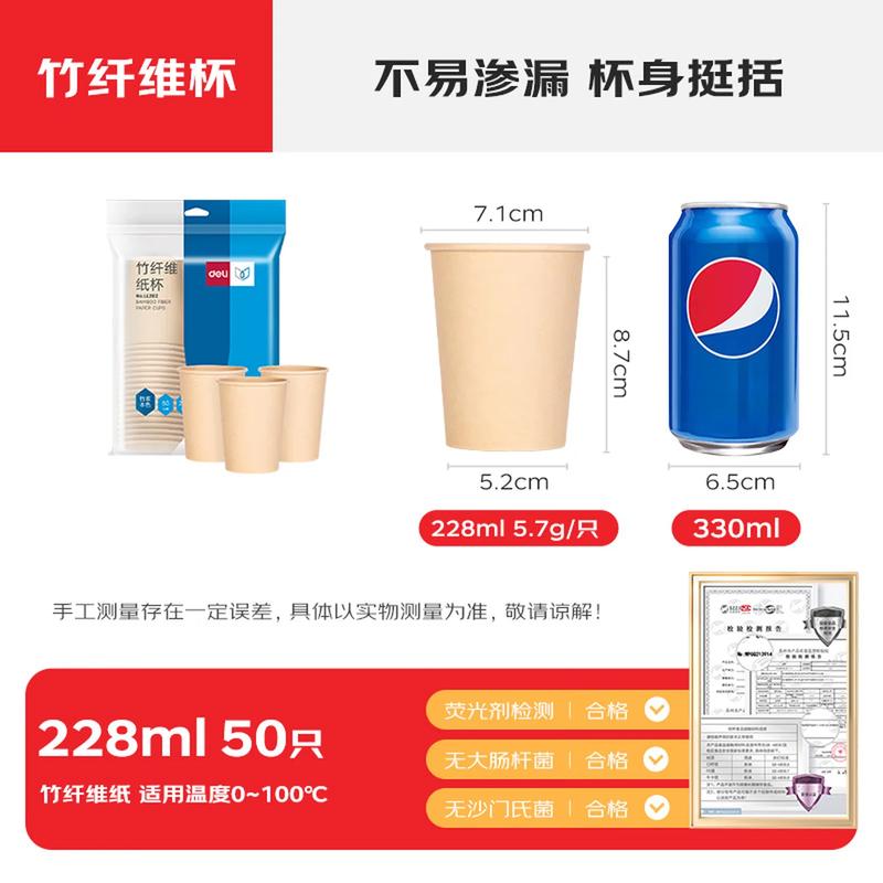 Deli 228ml Disposable Bamboo Fiber Paper Cups
