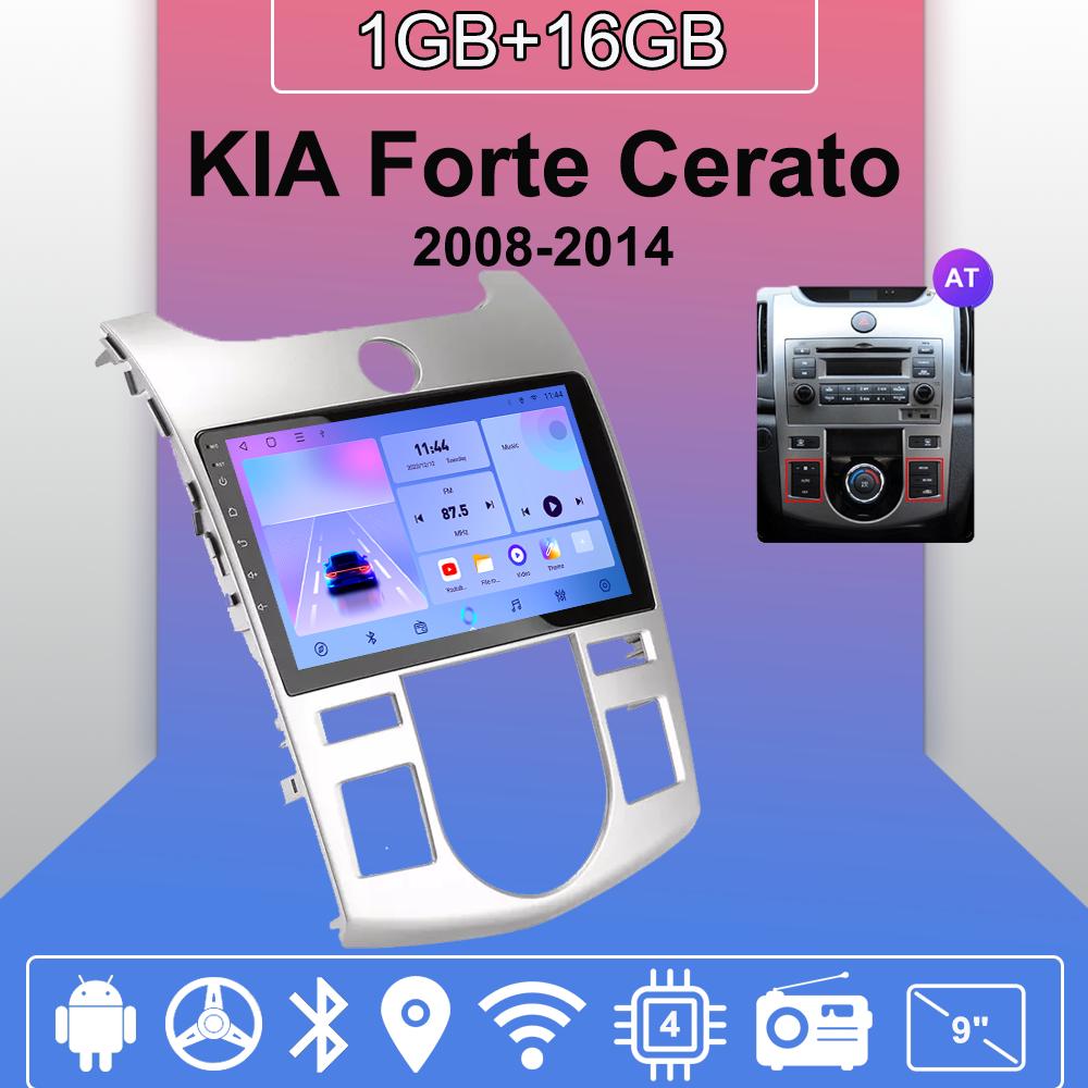 

Android Carplay автомобильное радио для KIA Forte Cerato 2008-2014 мультимедийный проигрыватель головное устройство стерео GPS навигация BT WIFI 2+32 ГБ 1+16GB,AT серебряный