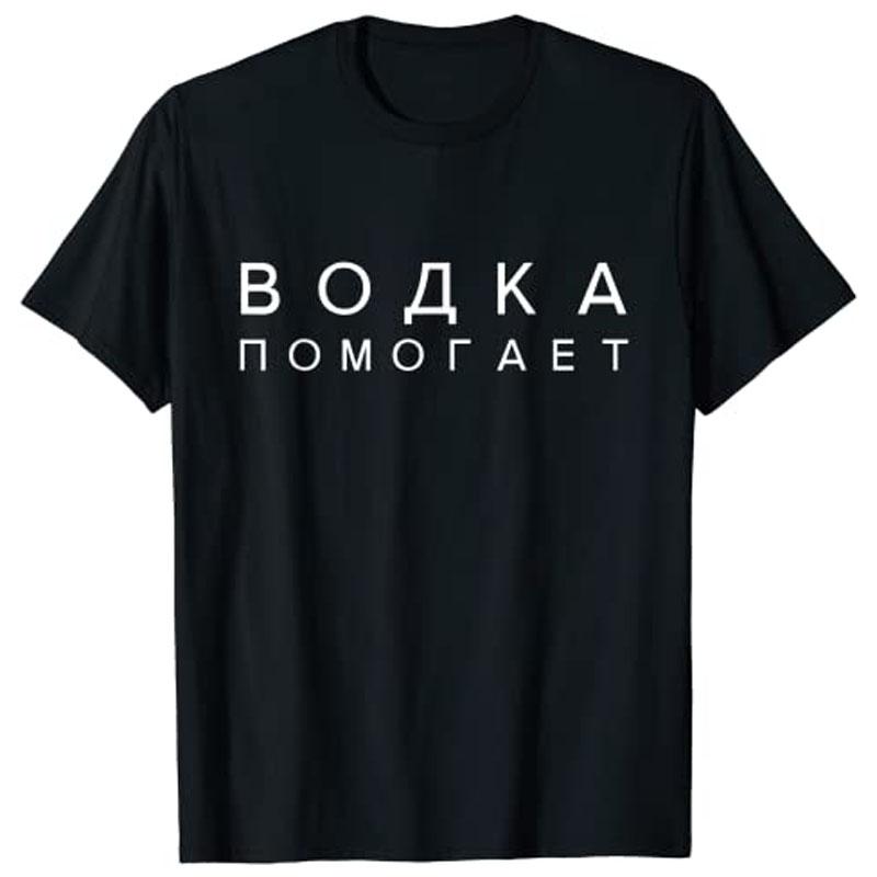 Vodka Helps Russian Language Translation Slav T-Shirt Customized Products S разноцветный