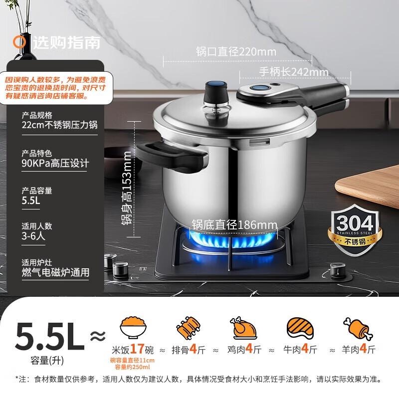 ASD 304 Stainless Steel Smart Display Pressure Cooker 5.5L