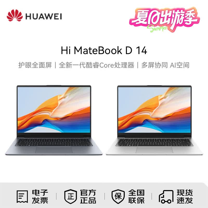 Huawei WIKO Hi MateBook D 14 Laptop (CN version) Core 7 16G 1T