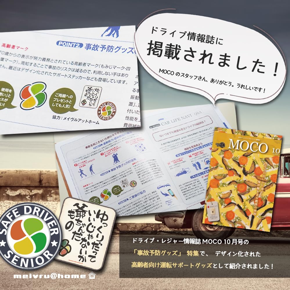 Old Man's Item (Full Color) Sticker Elderly Mark Maple Mark