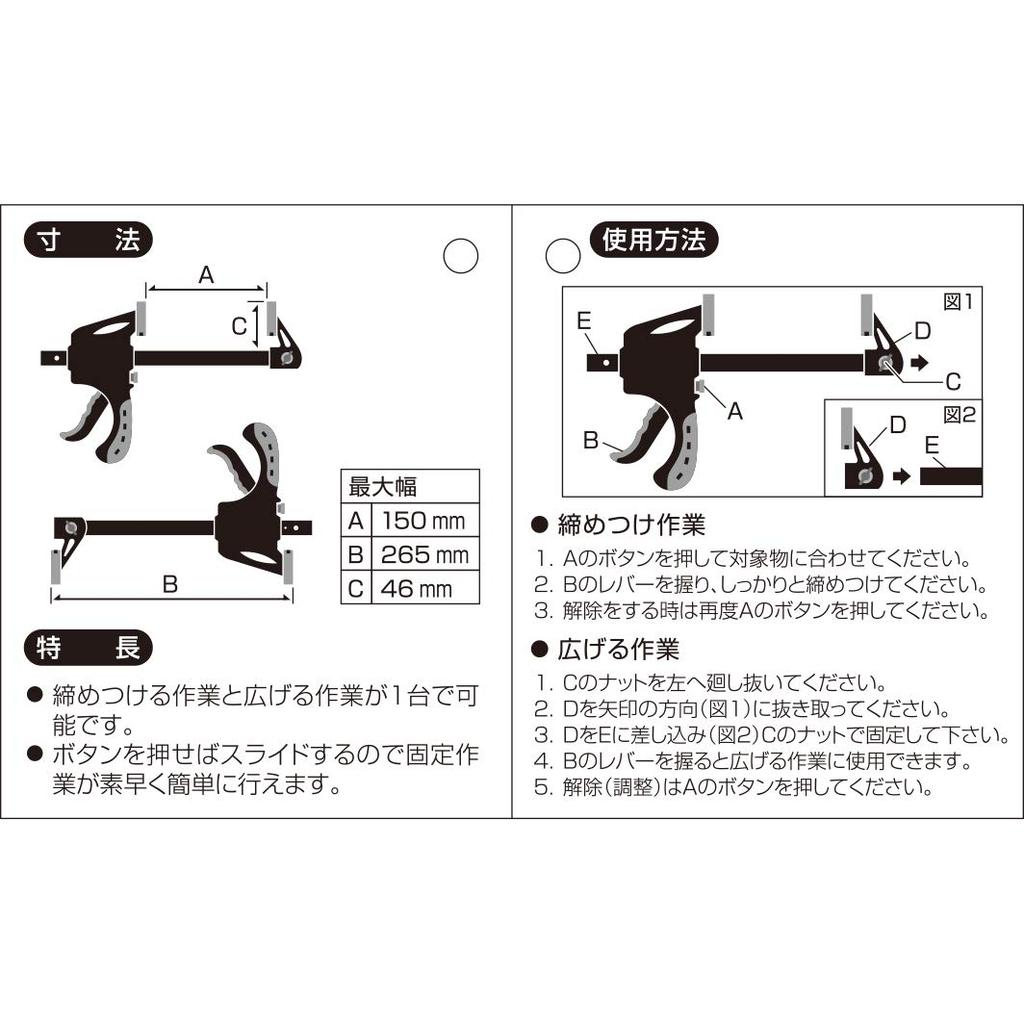 Resin Quick Bar Opening Depth of E-Value Clamp, Approx. 150mm, 46mm, ERC-150S (Pack 8)