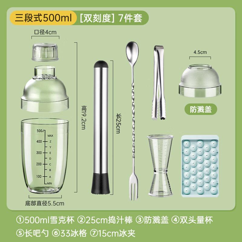 ZISIZ Hand-Shaken Lemon Tea Shaker Set