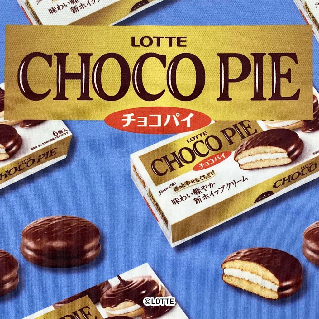 [Hip Shop] LOTTE (Choco Pie) Men's Polyester Boxer Briefs HE4241A160