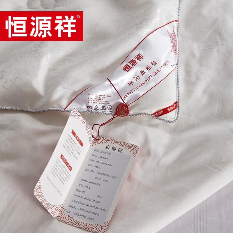 Hengyuanxiang Breathable Mulberry Silk Quilt