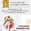 Osaka Choseido New Shimenawa Stylish Entrance Wreath with Approximately 22cm Includes Bonus Beckoning Cat Chopstick Rest and Gorgeous Dancing Fan