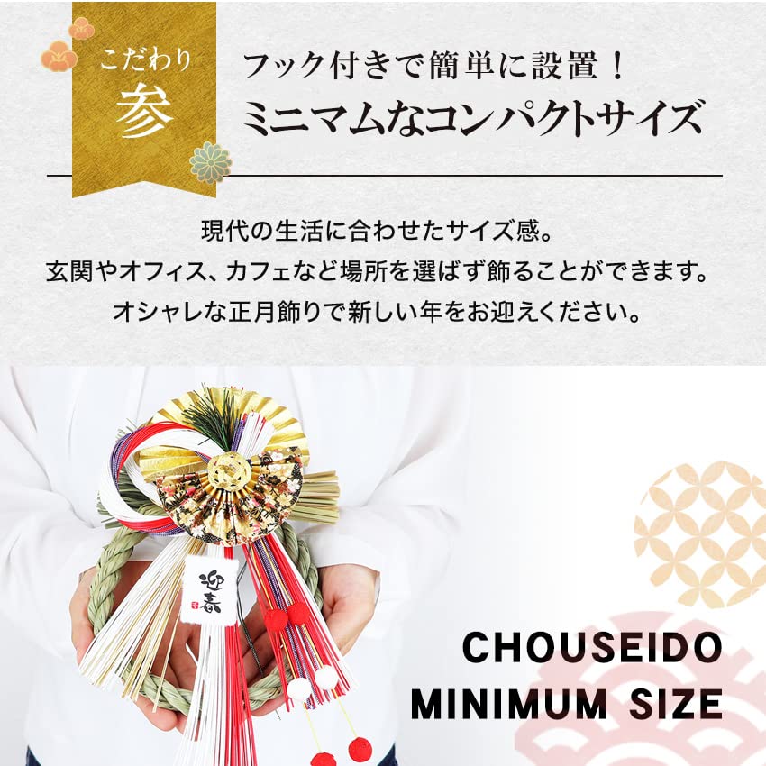 Osaka Choseido New Shimenawa Stylish Entrance Wreath with Approximately 22cm Includes Bonus Beckoning Cat Chopstick Rest and Gorgeous Dancing Fan