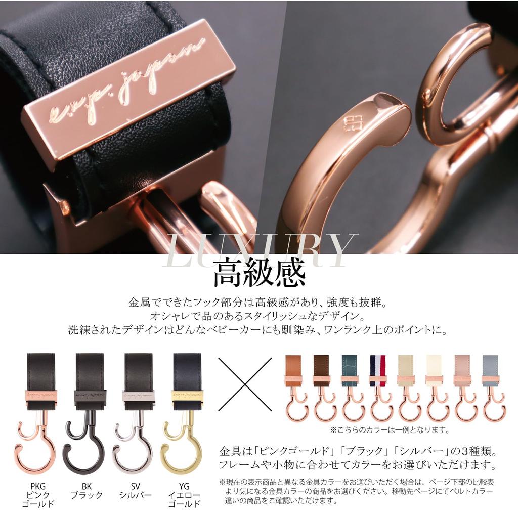 PP Buggy Double Stroller Luggage Weight Capacity Approximately Set of 2 E.x.p.japon Hook, SV-Crocodile-Look Black, 360-Degree Rotation, Hook, Hook,