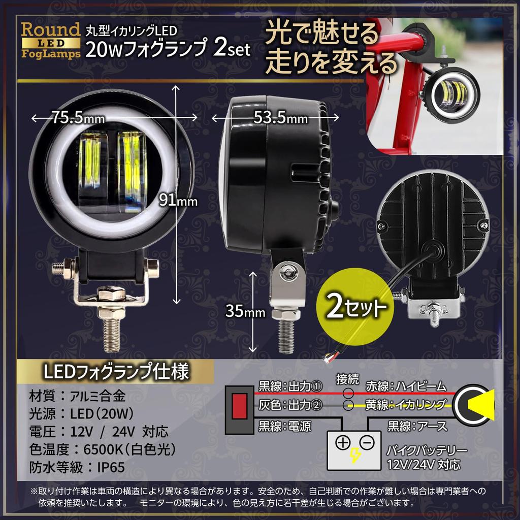 PIENSE Motorcycle LED Fog 20W Set of 2 Lights, Universal, Round, Waterproof, IP65, 12V/24V, (2 Units)