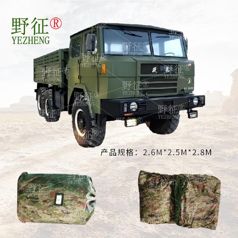 Yezheng Shaanqi SX2150 Truck Head Cover 420D Oxford Cloth Silver Coated