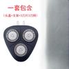 Suitable for Philips series1000 s1103/S1203/S1101/S2303 accessories razor cutter head
