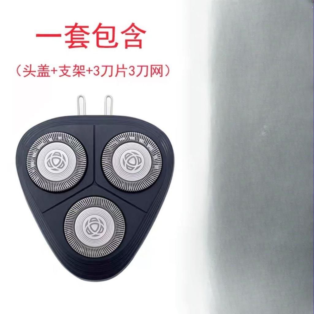 Suitable for Philips series1000 s1103/S1203/S1101/S2303 accessories razor cutter head