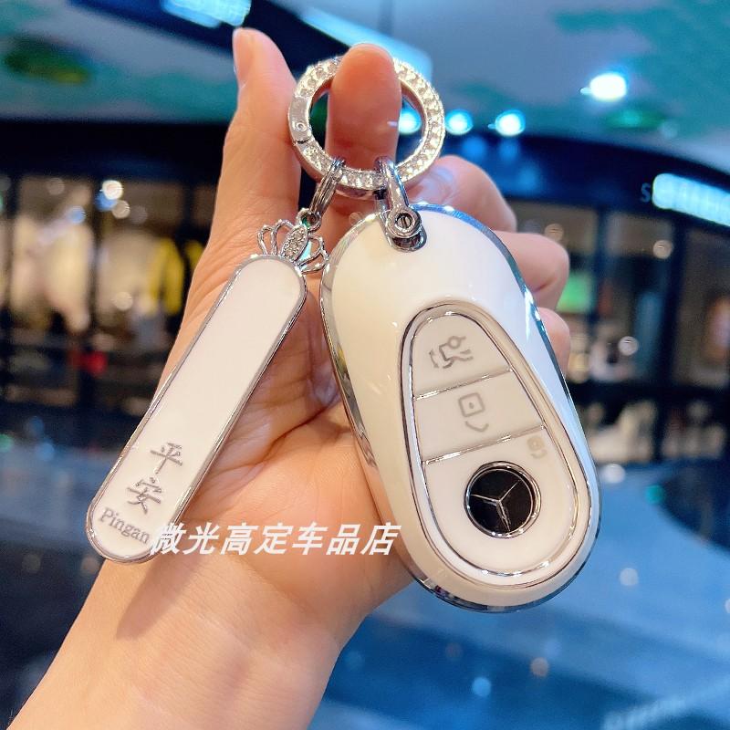VFO1 Car Key Case Cover for Mercedes Benz 2022 C S Class W206 W223 S350 C260 C300 S400 S450 S500 TPU Shell Fob Holder Protector