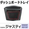 Compatible Dashboard Tray for Honda Justy (M900F/M910F)