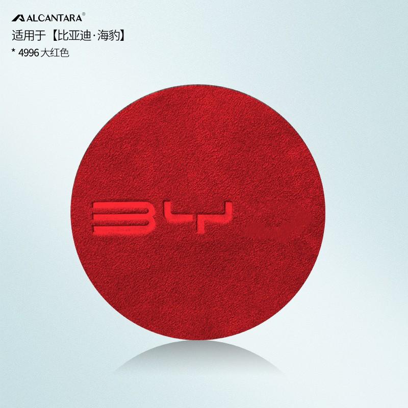 car steering wheel center sticker suede For For BYD ATTO 3 Yuan PLuFs Seal Dolphin EV ATTO3 auto accessories