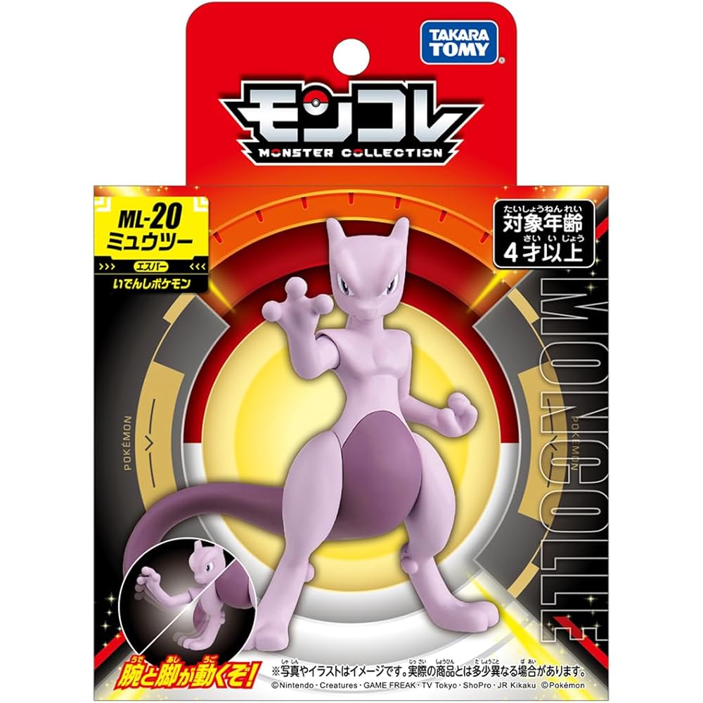 Takara Tomy Pokmon Moncolle ML-20 Mewtwo Collectible Figure 10cm