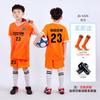 Children's Football Jersey Set Boys and Girls Summer Sports Short-sleeved Training Jersey Printed Primary School Students Game Jersey