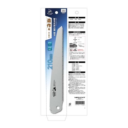 Takagi Shark Saw, Replaceable Blade Type, Folding Saw, Suitable for Construction, Woodworking, 210mm