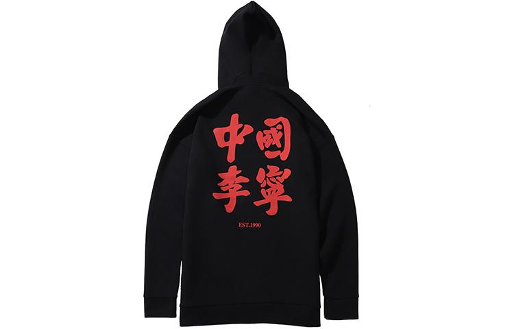 Li Ning Sweatshirts Unisex Standard Black Hooded Moderate Regular AWDNB85-2 XXL