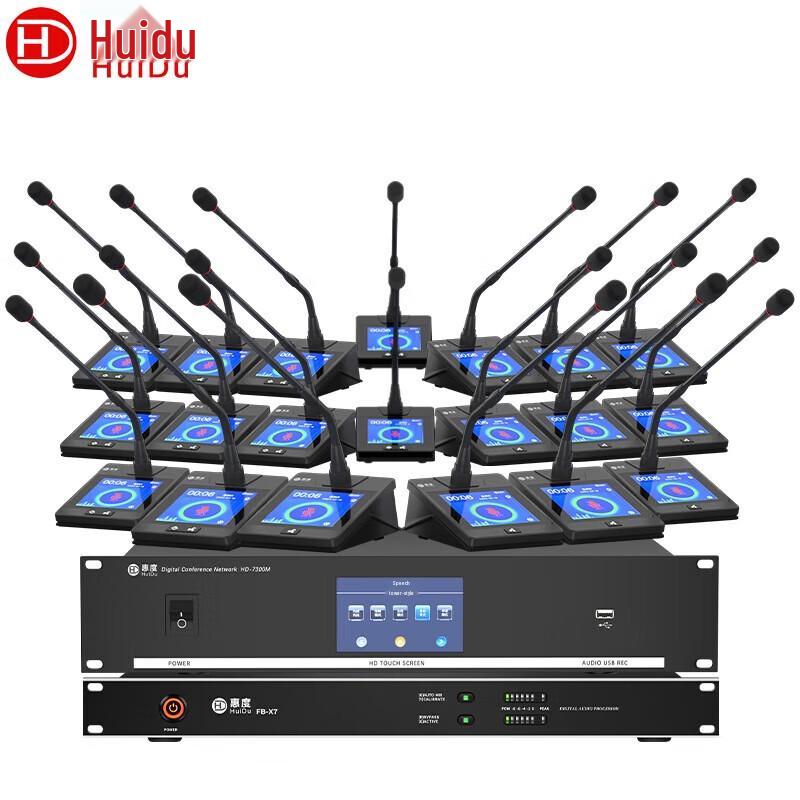 HuiDu HD-7300 1-to-20 Wired Gooseneck Conference Microphone System (CN version)