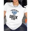 Short Sleeve T-Shirt for Women, Cotton Fiber, Lightweight and Durable, Greek Flag Heart Design, Everyone Relax the Greek Is Here Print,