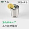 Wahei freiz Stainless Steel Tumbler Fortec 630ml Vacuum Insulated Structure Warm/Cold RH-1321