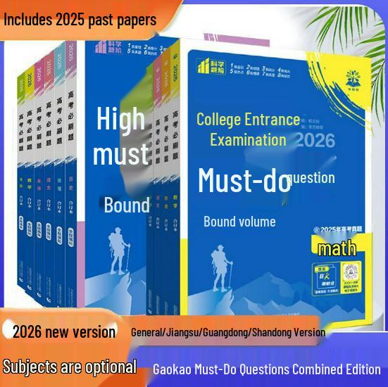Gaokao Paper.pdf 2026 Edition Essential Gaokao Practice Questions: Language, Math ...