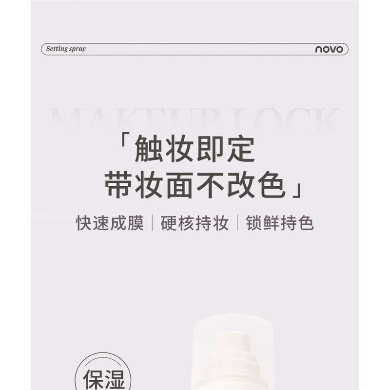NOVO - Starkes klares Make-up Fixierspray - 2 Arten