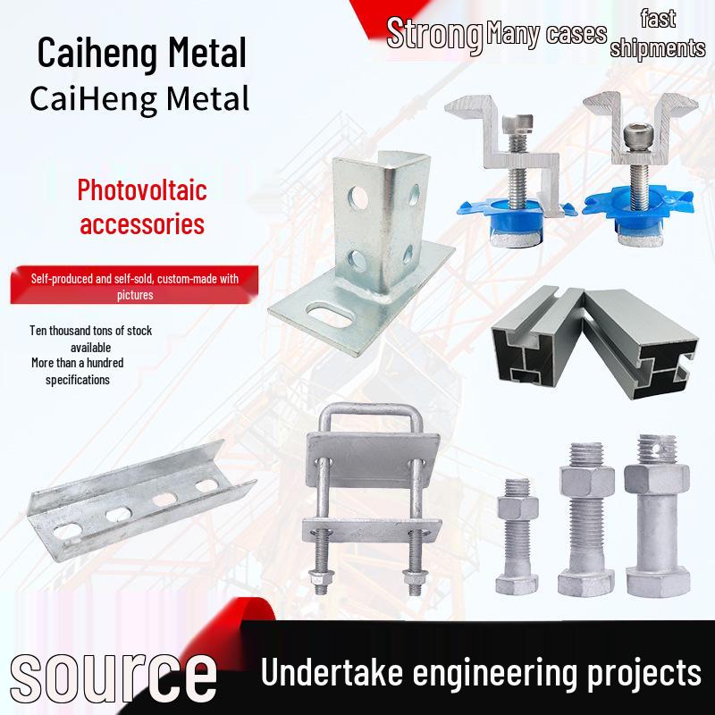 Solar Panel Mounting Accessories: Photovoltaic Rail Connector, Grounding Wire, and Mid-Pressure Clamp for Color Steel Tile.