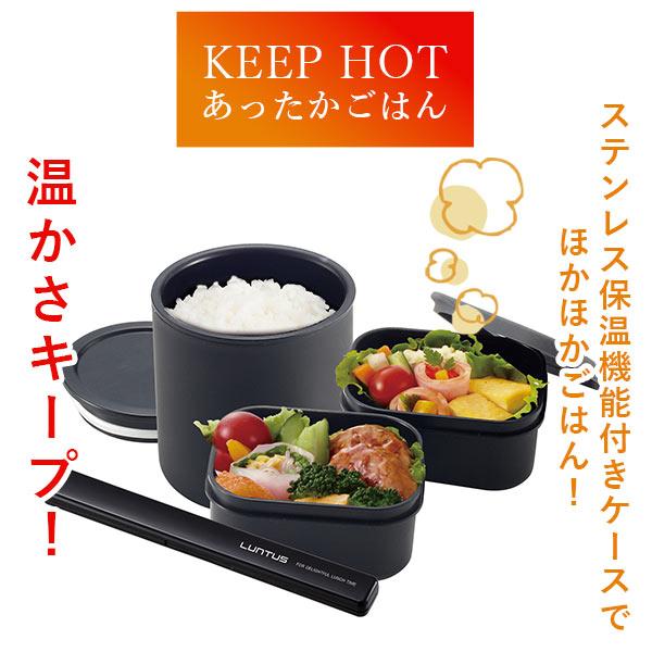 Bento box thermal mens lunch LUNTUS dedicated bag includes chopsticks 2-tier 3-tier microwave safe dishwasher boys girls ladies large capacity 820ml