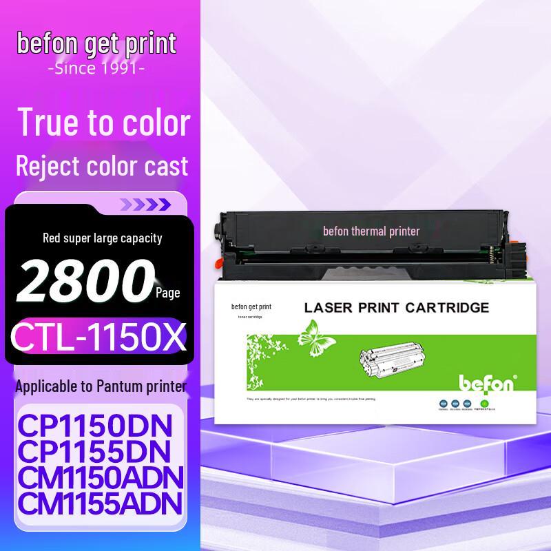 Deyin CTL-1150 Compatible Toner & Drum Units