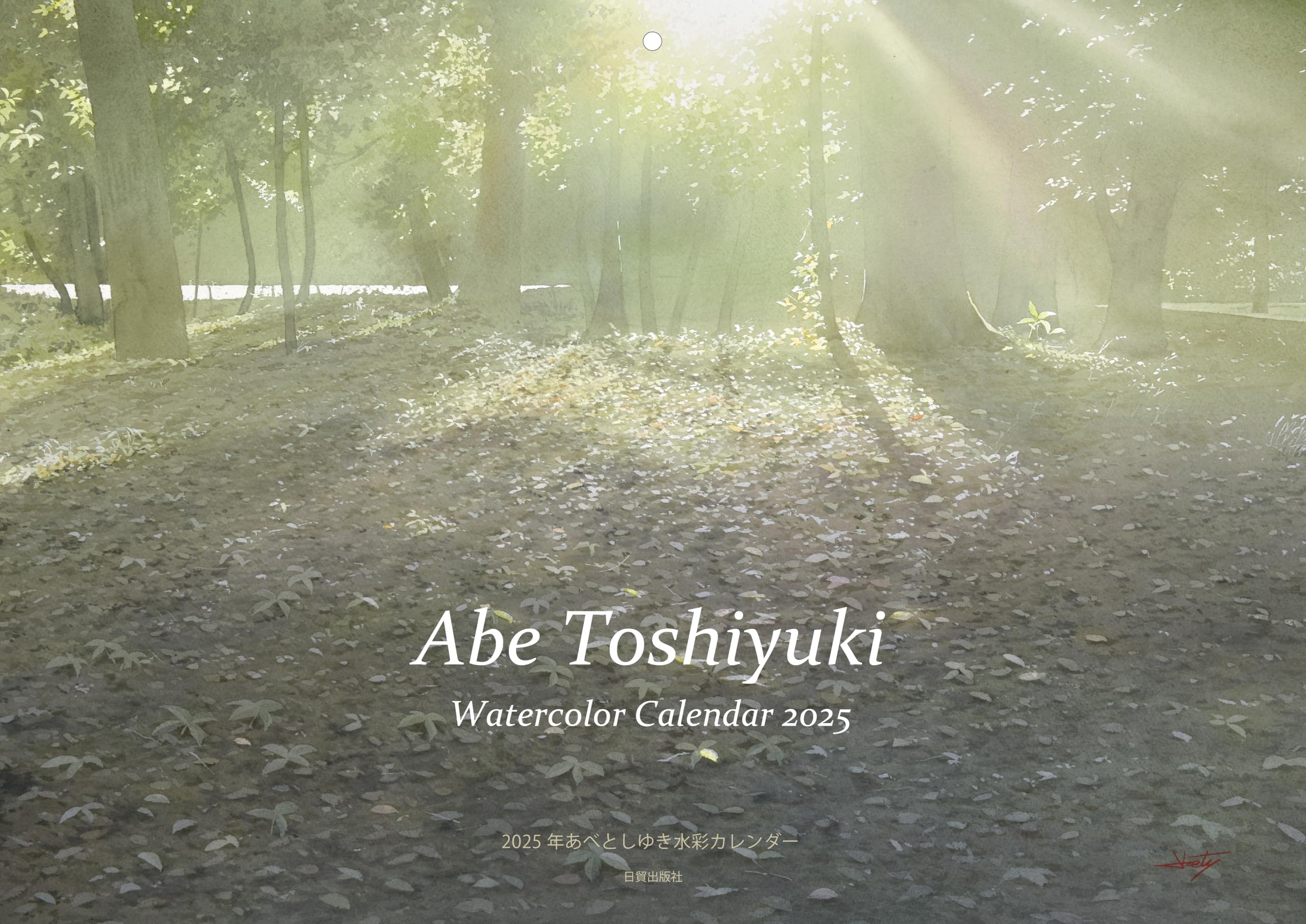 

2025 Abe Toshiyuki Watercolor Calendar ([Calendar])