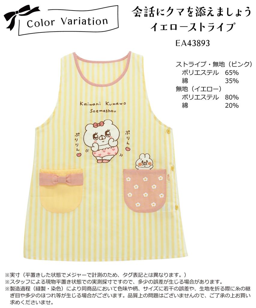 Add a touch of bear to your Apron for childcare side character apron EA43893 conversations! workers, women's, adult, buttons, quick-drying,