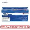 Canon CRG047 Kompatible Schwarze Tonerkartusche