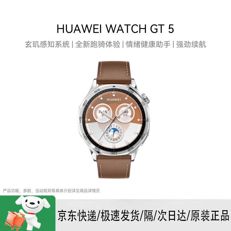 HUAWEI WATCH GT 5 Smartwatch (CN version)