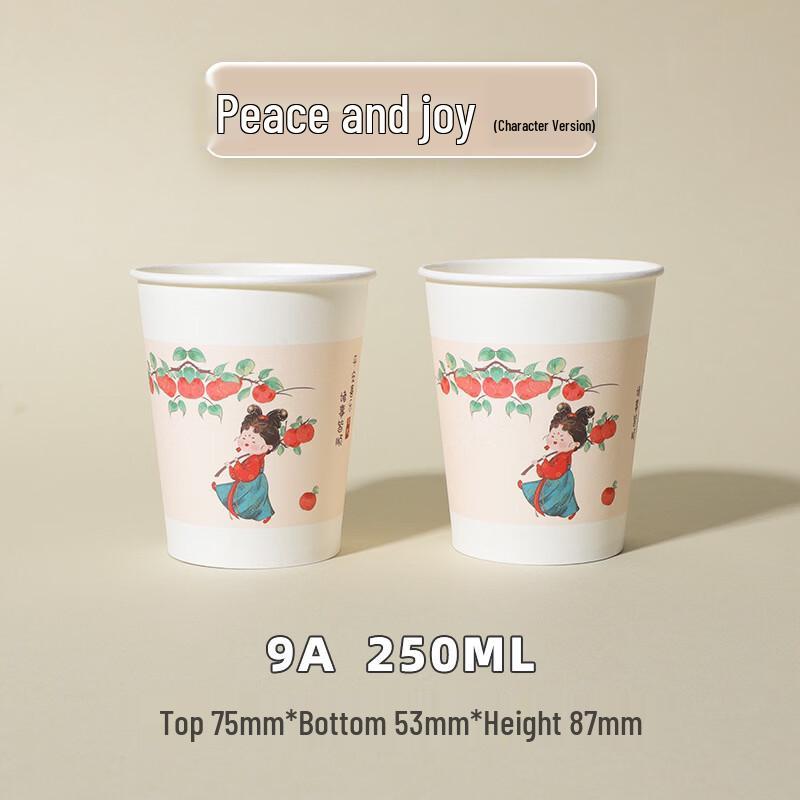Gu Yue Tian Cheng Disposable Paper Cups